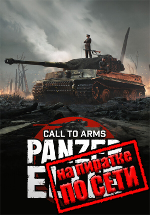 Call to Arms: Panzer Elite